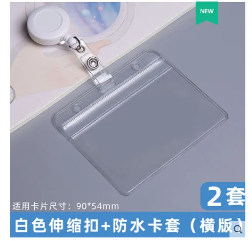 得力 白色伸缩扣+防水卡套（横版）8309+5759组合 （套） - 得力