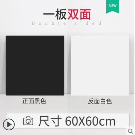 贝阳 拍照背景板 正黑反白 60*60cm+一对卡扣 （套） - 玖梧精选