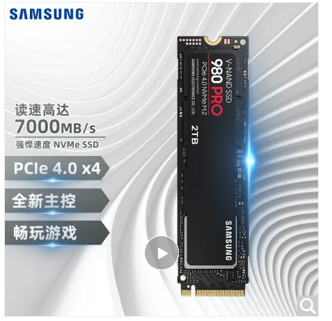 三星 MZ-V8P2T0BW 2TB SSD固态硬盘 980 PRO （根） - 三星