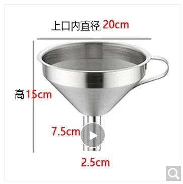 净也 加厚304不锈钢漏斗上口20cm*下管2.5cm（个） - 玖梧精选