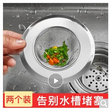莱贝 水槽过滤网2个装（组） - 玖梧精选