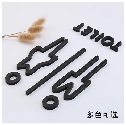 尚阳广告 SY-WM卫生间门牌18x12.5cm（个） - 玖梧精选