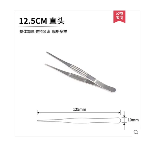 棱锐 LR-XXN12.5cm不锈钢带齿镊子直头12.5cm（把） - 玖梧精选