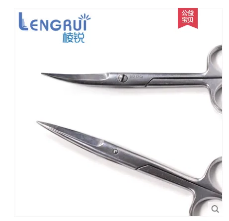 棱锐 LR-SYJ12.5cm实验室剪刀弯头12.5cm（把） - 玖梧精选