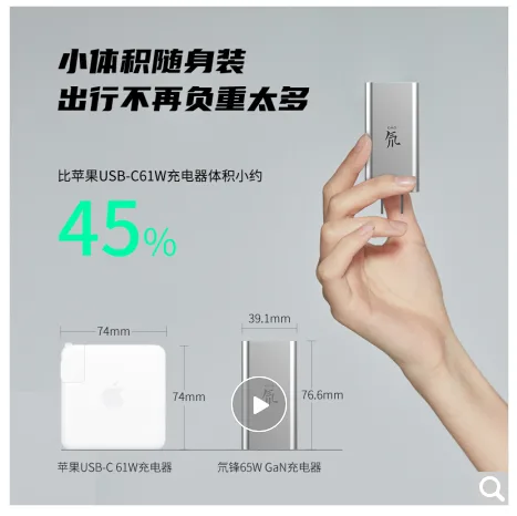 努比亚 FC83C GaN氮化镓65W充电器（个） - 玖梧精选