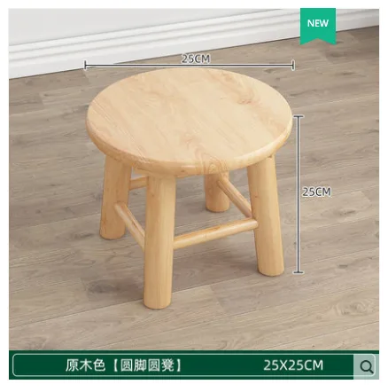 鑫梦宝 XMB-XMD家用小板凳25*25cm（个） - 玖梧精选
