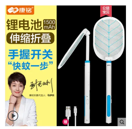 康铭 KM-3832电蚊拍升级版蓝色手握开关（个） - 玖梧精选