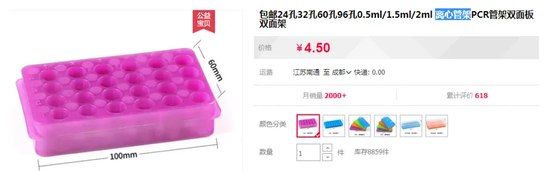 棱锐 24孔离心管架LY-LXJ24（颜色随机）（个） - 玖梧精选
