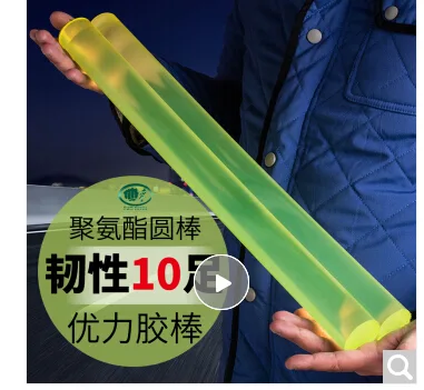 朴彩 45724519849实心牛筋棒25mm*500mm（根） - 玖梧精选