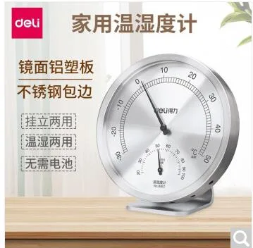 得力 8812温湿度计不锈钢银色（个） - 得力