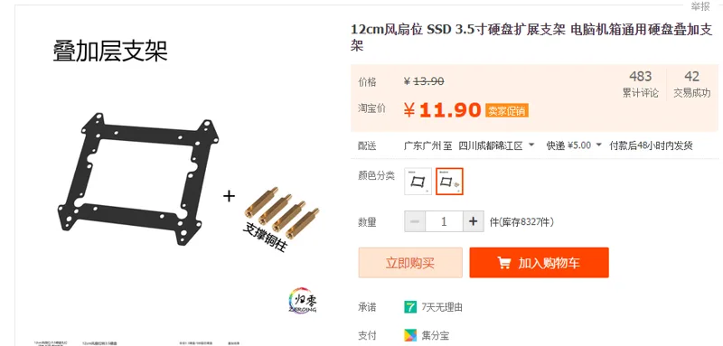 归零电脑 HL-FSW12 12cm风扇位 SSD 3.5寸硬盘扩展支架深灰色（个） - 玖梧精选