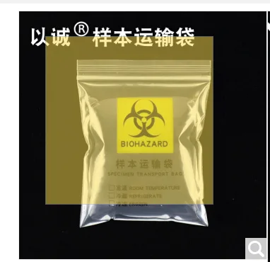 非兴 P8kXa5peS生物标本运输袋16*27 三层子母款（100只/包） - 玖梧精选