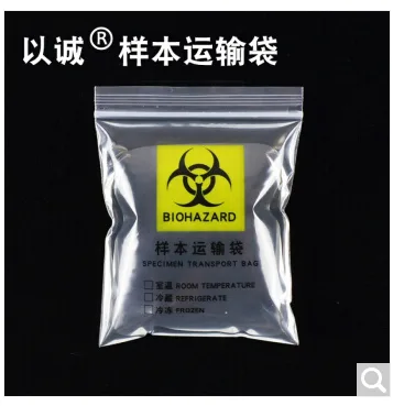 非兴 P8kXa5pe生物标本运输袋25*30 两层普通款（100只/包） - 玖梧精选