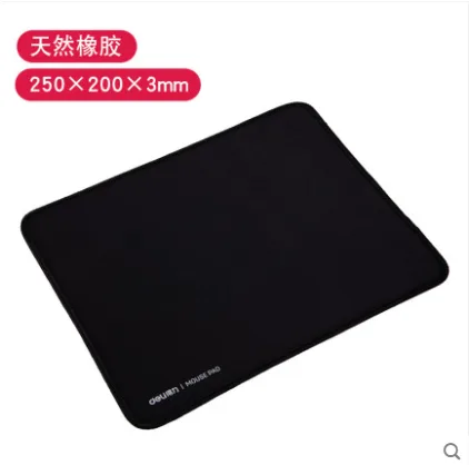 得力 33188基础款黑树脂橡胶鼠标垫（块） - 得力
