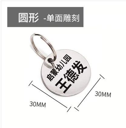 艺佳 YJ-BMP30不锈钢名牌圆形30mm(无需刻字）（个） - 玖梧精选