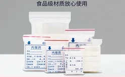 庆谊 QY-YJYD药用低密度聚乙烯塑料0.05*100*150mm （个） - 玖梧精选