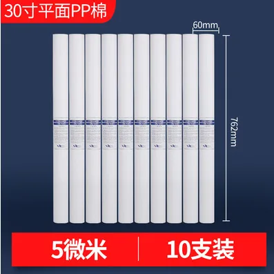 HBLQHB保安过滤器滤芯（件）30寸（762mm），5微米，10只装/件，PP棉 - 玖梧精选
