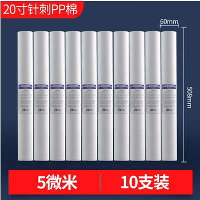 HBLQHB保安过滤器滤芯（件）20寸（508mm），5微米，10只装/件，针刺PP棉 - 玖梧精选