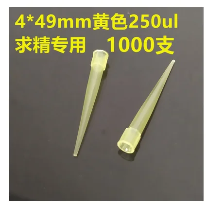 GC-WLX 250ul无滤芯吸头（1000个/包） - 玖梧精选