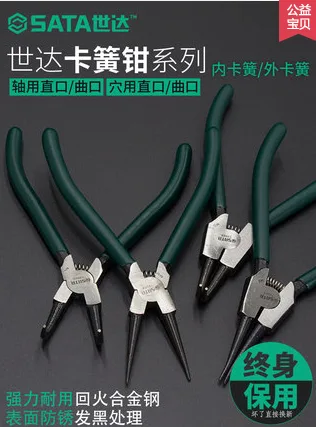 世达五件套卡簧钳/09251（件） - 玖梧精选