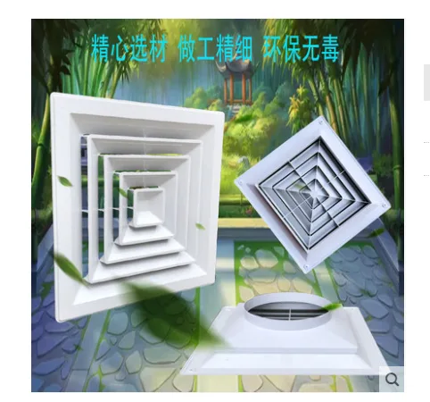 索恩 SN-SLQ ABS塑料方形散流器外径595*595（个） - 玖梧精选