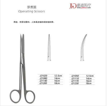 金钟J21020手术剪12.5cm直尖圆（把） - 金钟