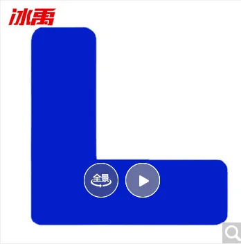 冰禹 BYaf-09 定位贴（包）3*1cm蓝色L型（100个/包） - 冰禹