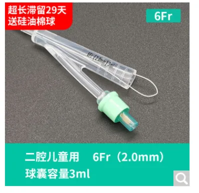 儿童双腔硅胶6号导尿管 （个） - 玖梧精选
