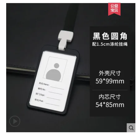 金隆兴 1010工作牌59*99mm（个） - 玖梧精选