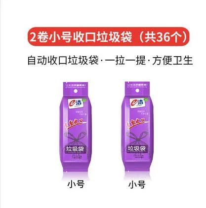 淇家 小号（45*50cm）收口垃圾袋2卷（组） - 玖梧精选