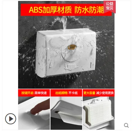 达点 D-01挂壁式现代加厚珍珠白擦手纸盒（个） - 玖梧精选