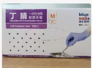 蓝帆蓝色丁腈手套N2992 L码 （盒） - 蓝帆