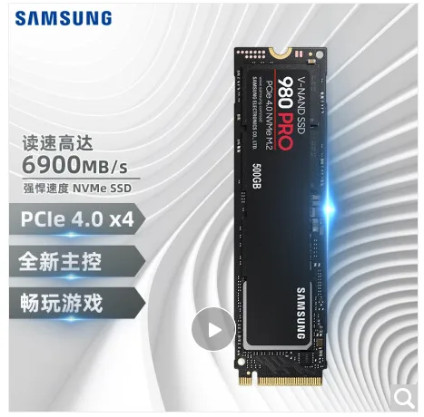 三星 MZ-V8P500BW 500GB 980 PRO SSD固态硬盘 （块） - 三星