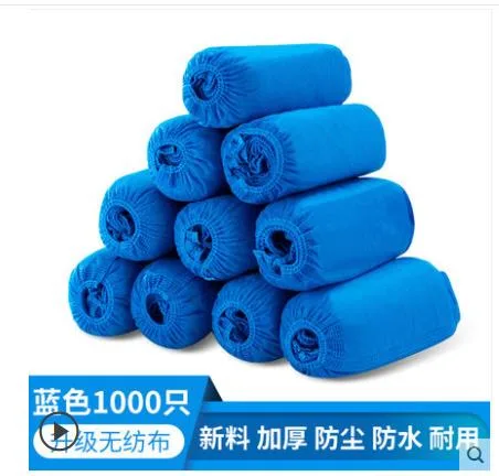 俏帅 一次性无纺布鞋套蓝色加厚无纺布款100只（件） - 玖梧精选