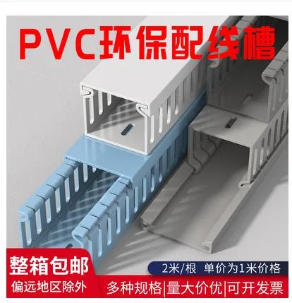 美控特 PVC线槽灰白色宽25*高30（个） - 玖梧精选