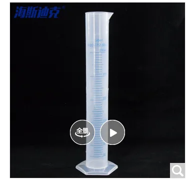 海斯迪克 HKQS-110L塑料量筒250mL（个） - 海斯迪克
