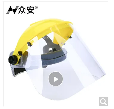 众安 隔离面罩HF416-1 黄色（个） - 玖梧精选