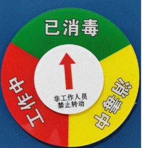 定制状态标识牌15*15cm（个） - 玖梧精选