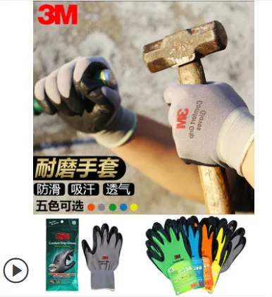 3M 3M-NMO舒适耐磨手套橘色S码（双） - 美国3M