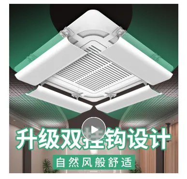 欧美龙 42502584867中央空调挡风板60CM白色挂钩款（个） - 玖梧精选