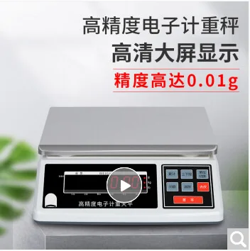 顺展 *618549977371.电子秤款式12量程30KG精度0.2g（台） - 玖梧精选
