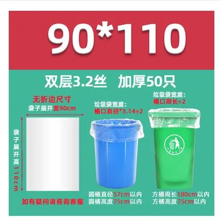 淇沃 白色垃圾袋90*110cm双层3.2丝（件）100个 - 玖梧精选