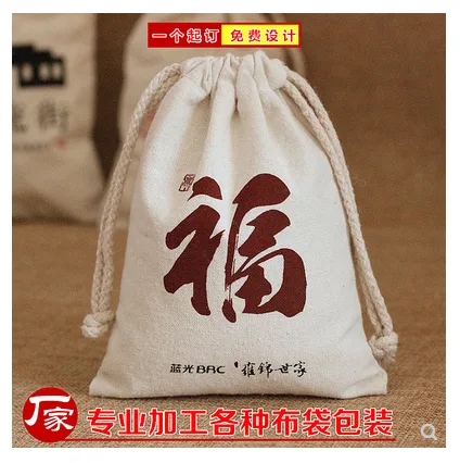 维棉布袋 WM-SHD定制涤棉布薄款束口收纳袋40*50（个） - 玖梧精选