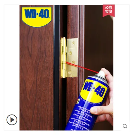 WD40 MPU除锈剂【330ml免喷管】1瓶（瓶） - 玖梧精选