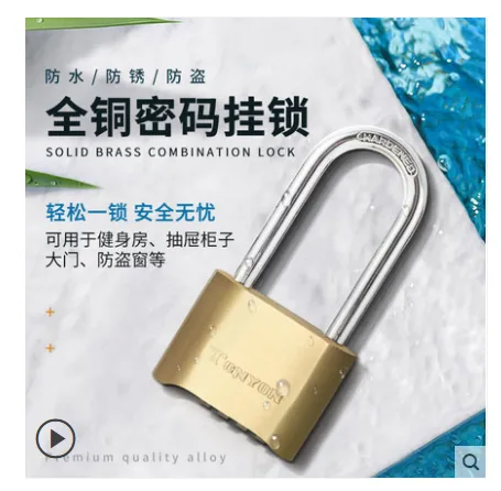 TONYON 黄铜短梁K25008D密码锁（个） - 玖梧精选