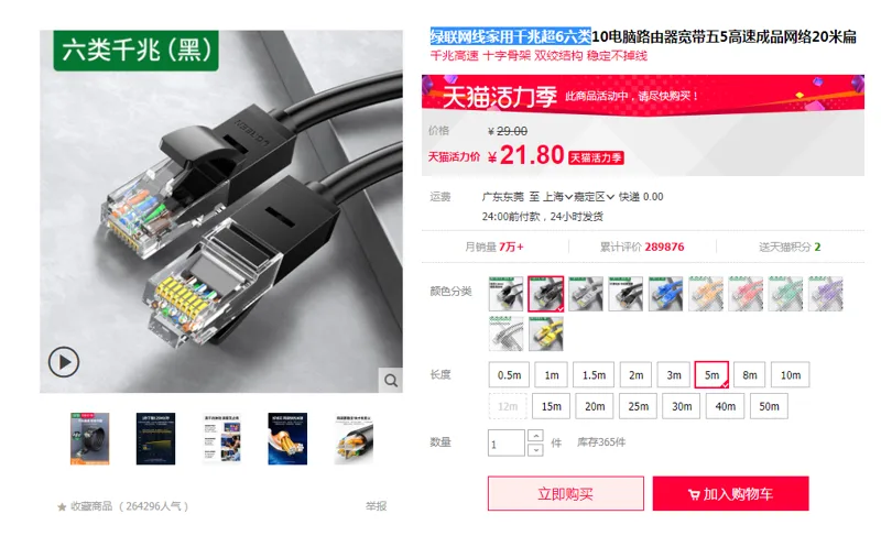 绿联 LL-QH5M六类千兆黑色网线5M圆线（根） - 绿联
