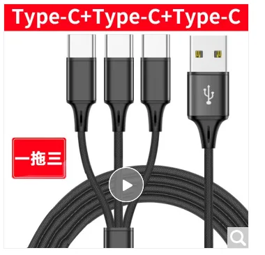 优莱格 10024735697467黑色一拖三快充线【Type+Type+Type】 2米（根） - 玖梧精选