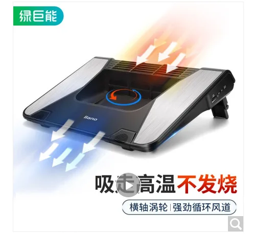 绿巨能 涡轮笔记本散热器支架LJN-SRQQ2（个） - 玖梧精选