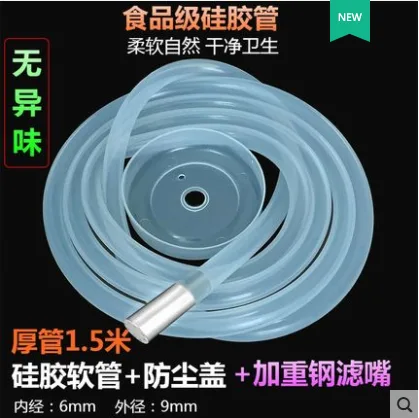 Merco Polijo XQFUA_1614677770858桶装进水管加厚管1.5米+防尘盖+加重钢滤嘴（根） - 玖梧精选