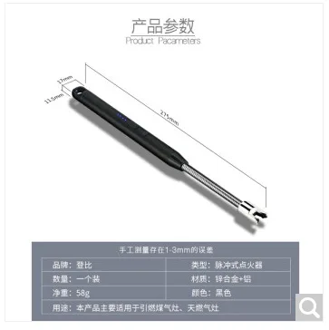 登比 DB-MCDHQ-1569脉冲点火器黑色【USB充电】（个） - 玖梧精选
